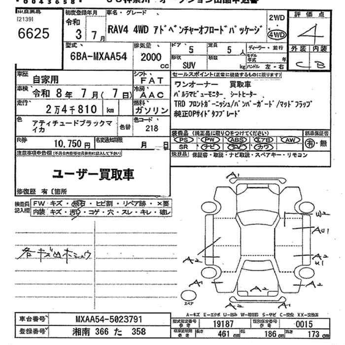 Аукционный лист TOYOTA RAV4 2021