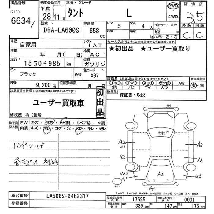 Аукционный лист DAIHATSU TANTO 2016