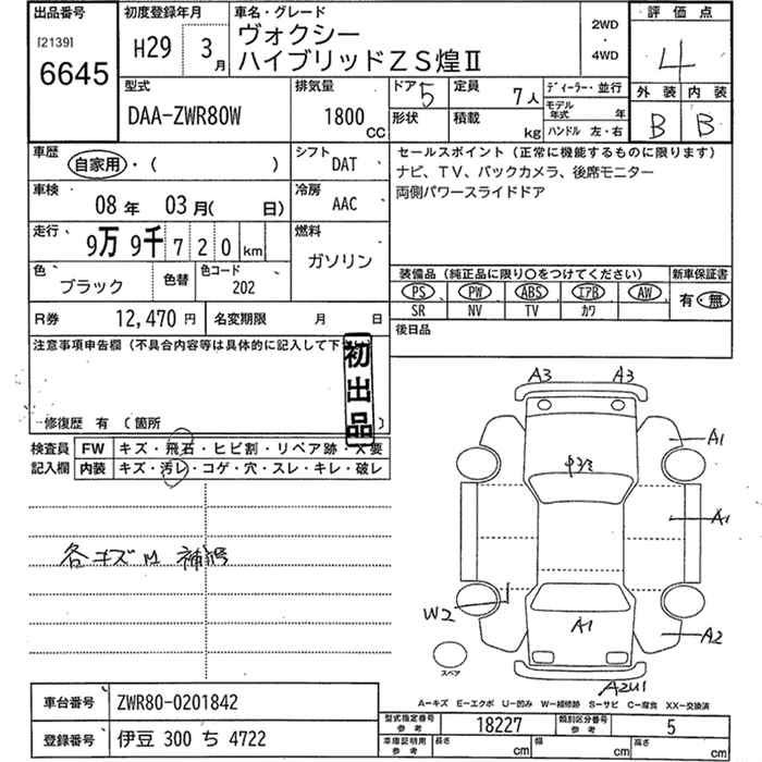 Аукционный лист TOYOTA VOXY 2017