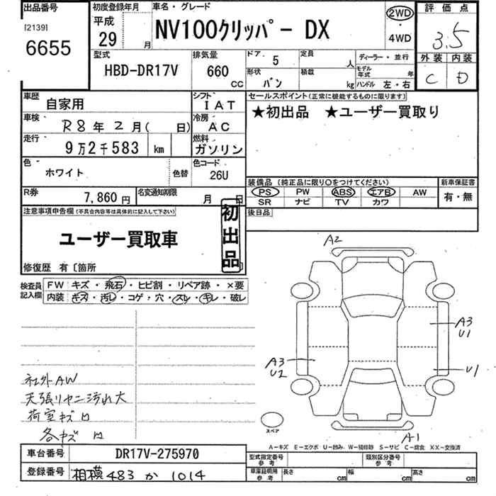 Аукционный лист NISSAN CLIPPER VAN 2017