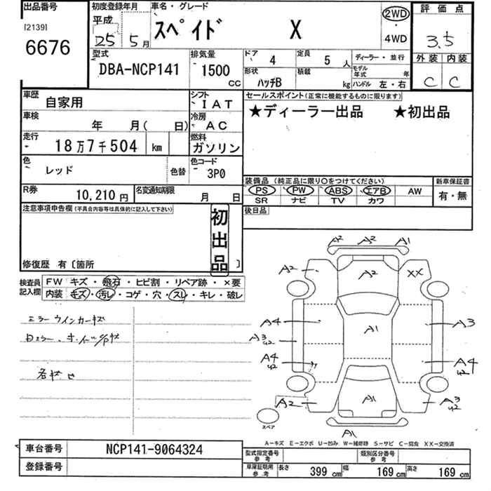 Аукционный лист TOYOTA SPADE 2013