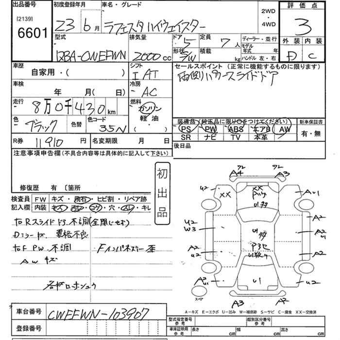 Аукционный лист NISSAN LAFESTA 2011