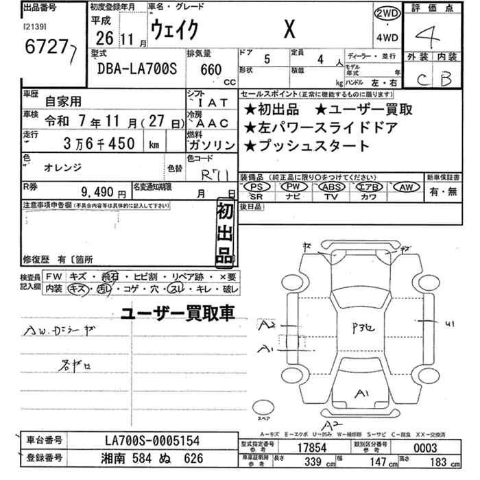 Аукционный лист DAIHATSU WAKE 2014