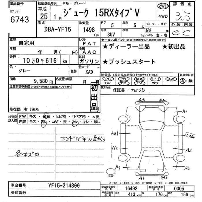 Аукционный лист NISSAN JUKE 2013