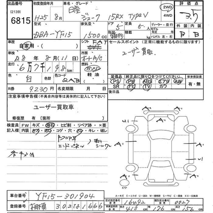 Аукционный лист NISSAN JUKE 2013