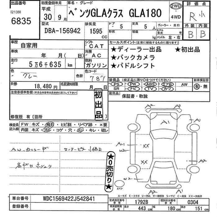 Аукционный лист MERCEDES BENZ GLA CLASS 2018