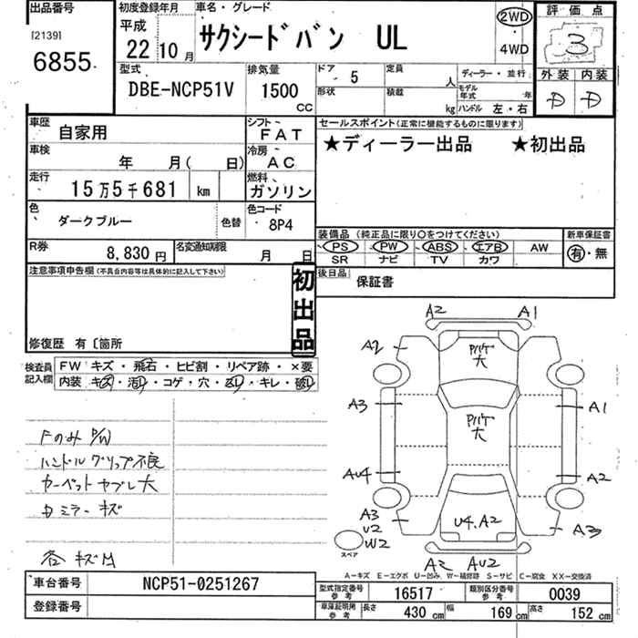 Аукционный лист TOYOTA SUCCEED 2010