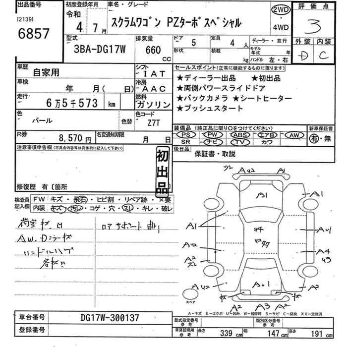 Аукционный лист MAZDA SCRUM 2022