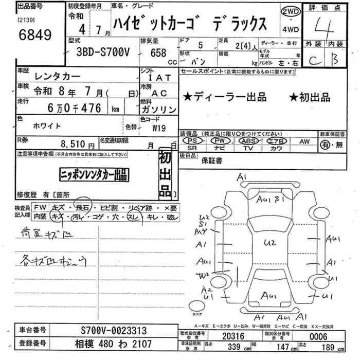Аукционный лист DAIHATSU HIJET VAN 2022
