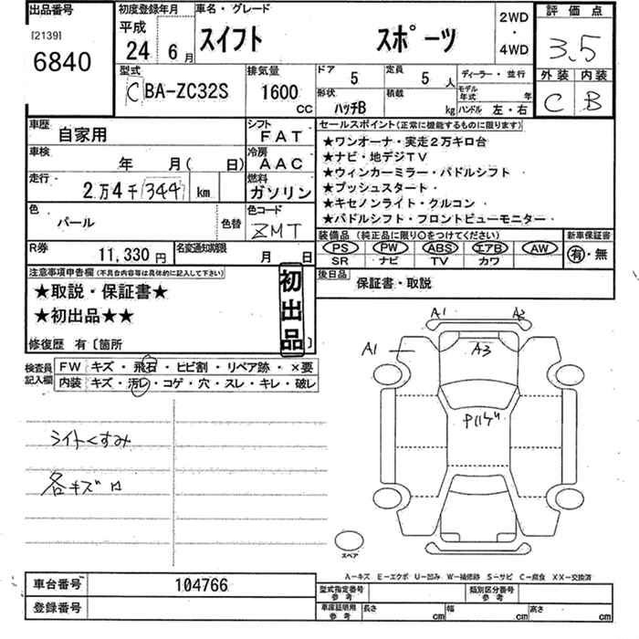 Аукционный лист SUZUKI SWIFT 2012