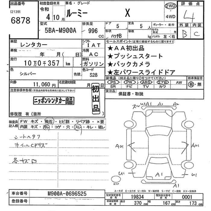 Аукционный лист TOYOTA ROOMY 2022