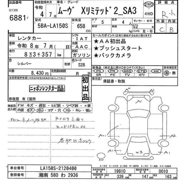 Аукционный лист DAIHATSU MOVE 2022