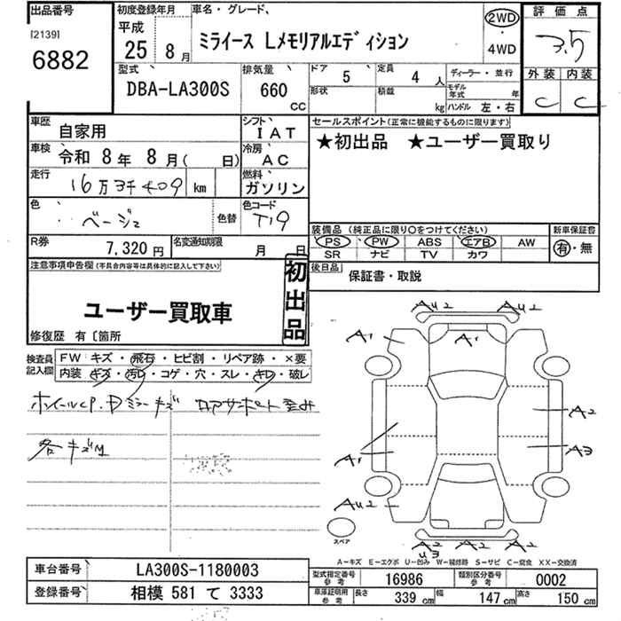 Аукционный лист DAIHATSU MIRA E S 2013