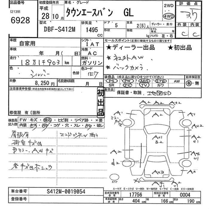 Аукционный лист TOYOTA TOWN ACE VAN 2016