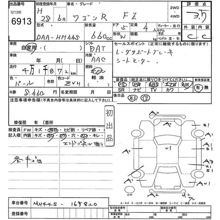 Аукционный лист SUZUKI WAGON R 2016