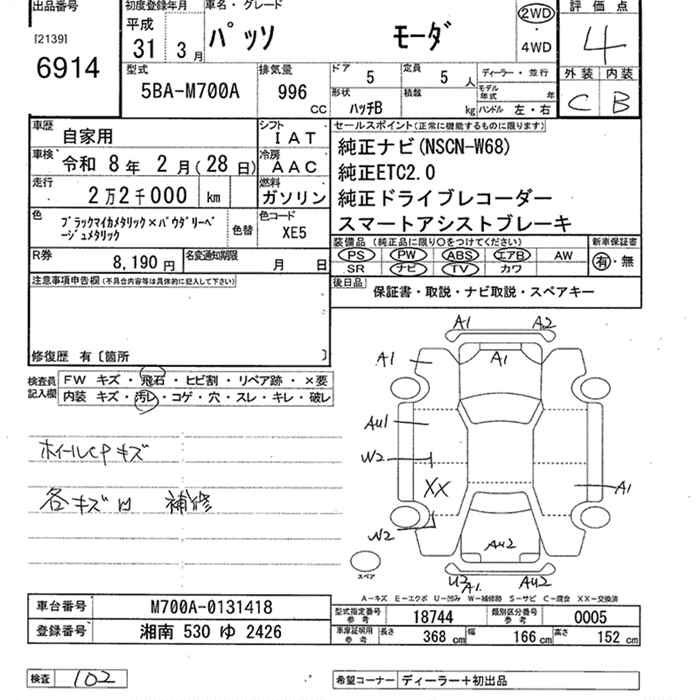 Аукционный лист TOYOTA PASSO 2019