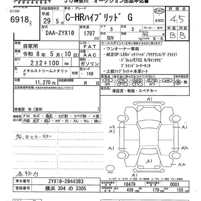 Аукционный лист TOYOTA C-HR 2017