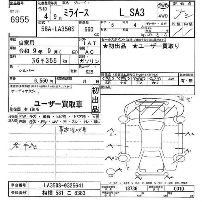 Аукционный лист DAIHATSU MIRA E S 2022
