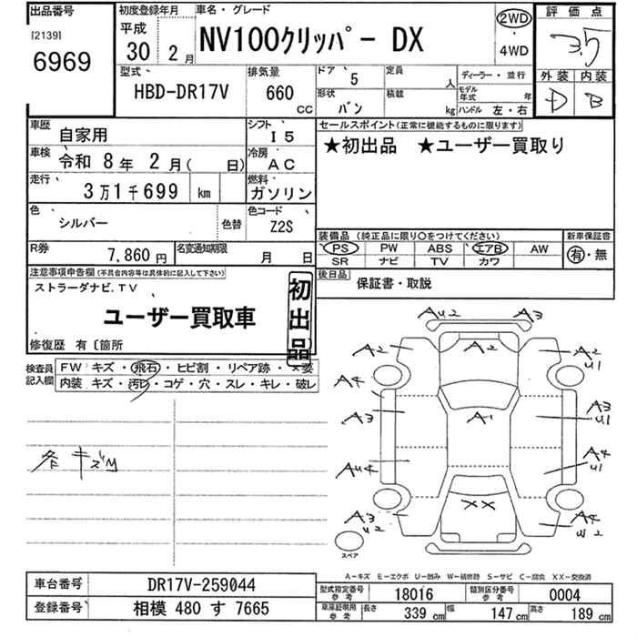 Аукционный лист NISSAN CLIPPER VAN 2018