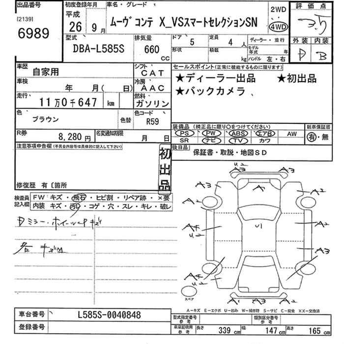 Аукционный лист DAIHATSU MOVE CONTE 2014