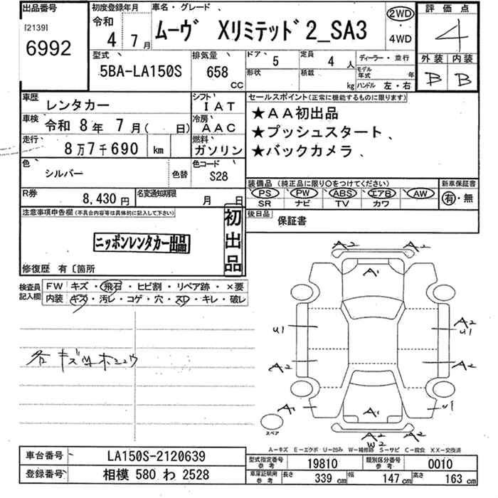 Аукционный лист DAIHATSU MOVE 2022