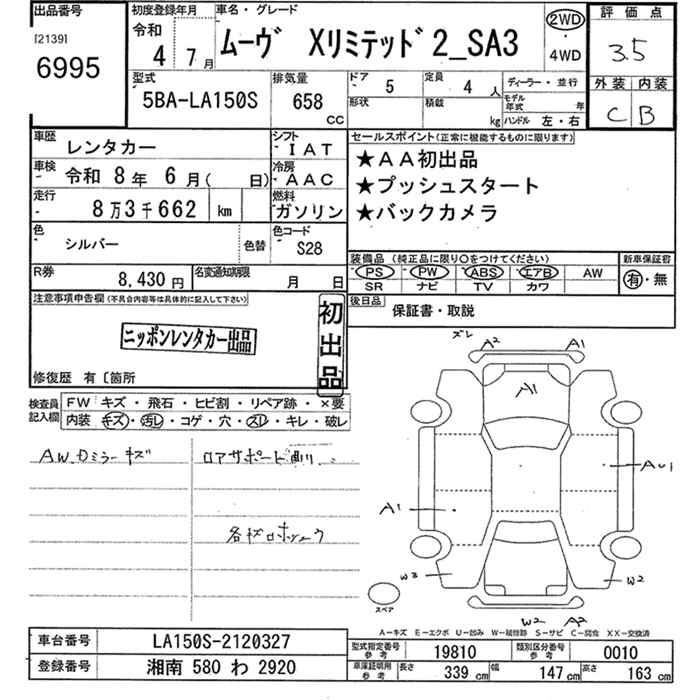 Аукционный лист DAIHATSU MOVE 2022