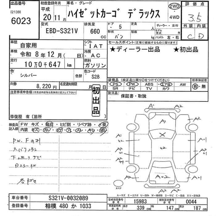 Аукционный лист DAIHATSU HIJET VAN 2008