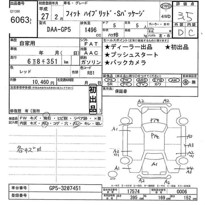 Аукционный лист HONDA FIT 2015