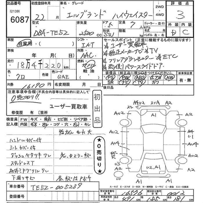 Аукционный лист NISSAN ELGRAND 2010