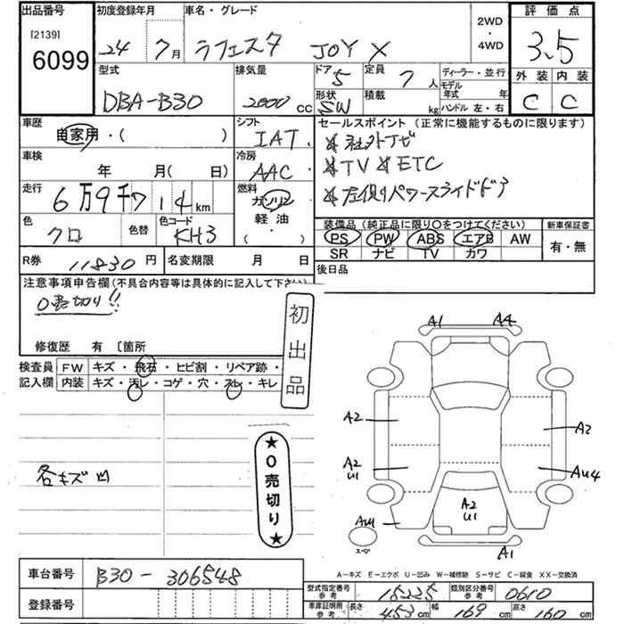 Аукционный лист NISSAN LAFESTA 2012