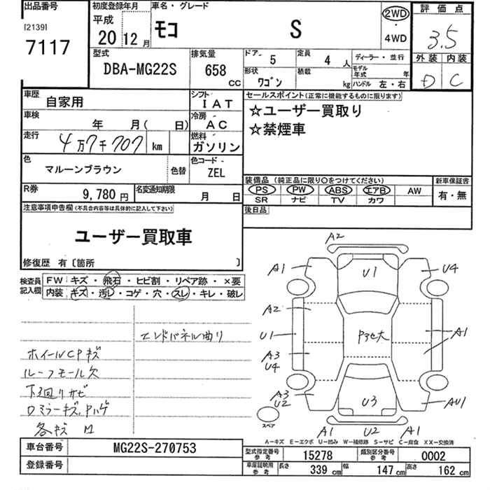 Аукционный лист NISSAN MOCO 2008