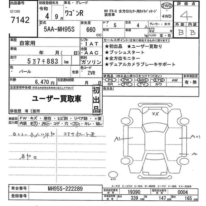 Аукционный лист SUZUKI WAGON R 2022