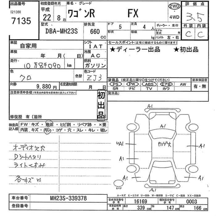 Аукционный лист SUZUKI WAGON R 2010