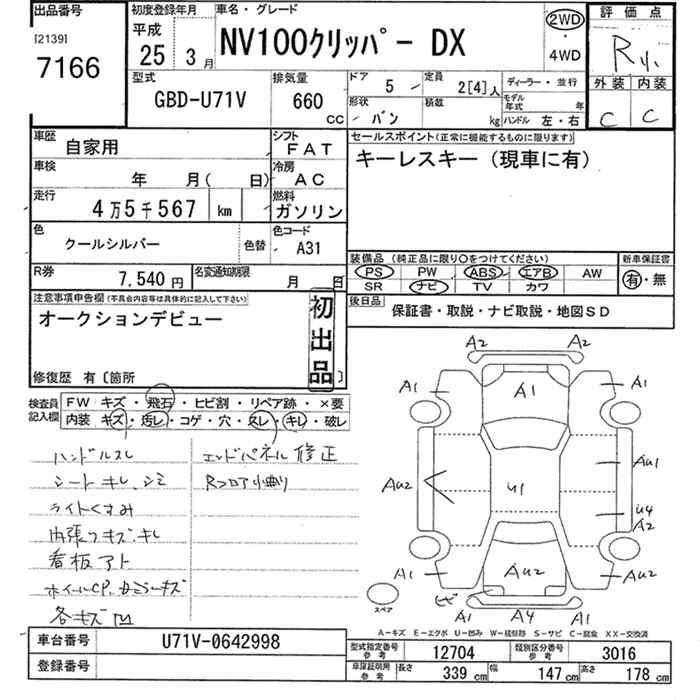 Аукционный лист NISSAN CLIPPER VAN 2013
