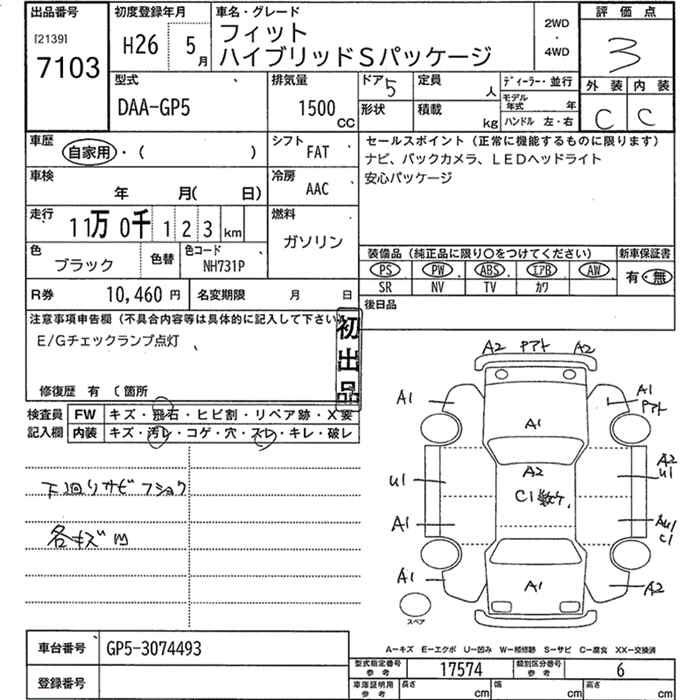 Аукционный лист HONDA FIT 2014