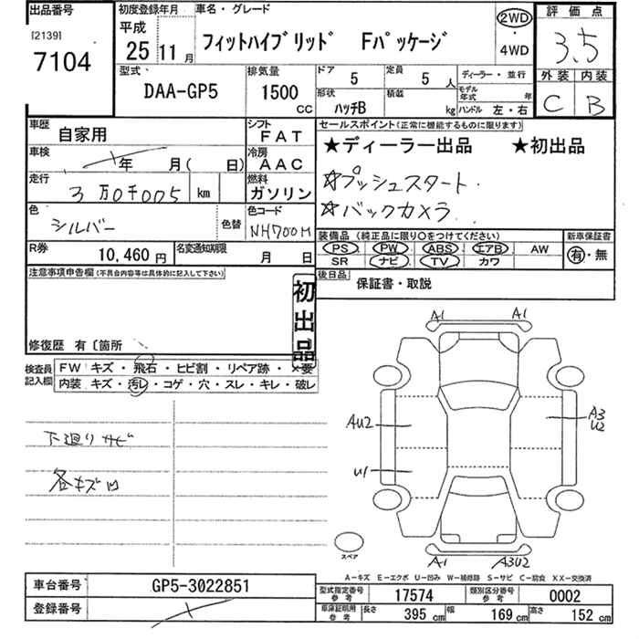 Аукционный лист HONDA FIT 2013