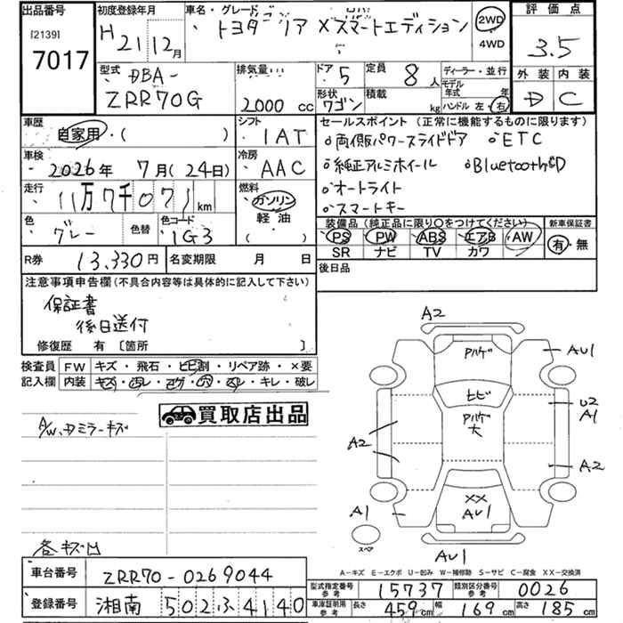 Аукционный лист TOYOTA NOAH 2009