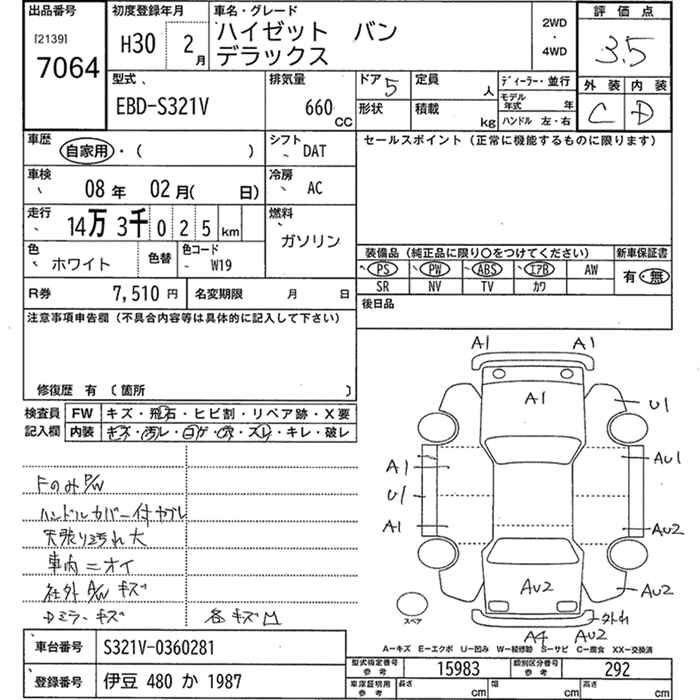 Аукционный лист DAIHATSU HIJET VAN 2018