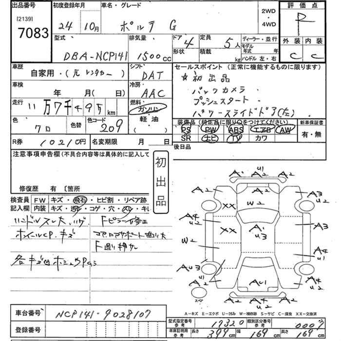 Аукционный лист TOYOTA PORTE 2012