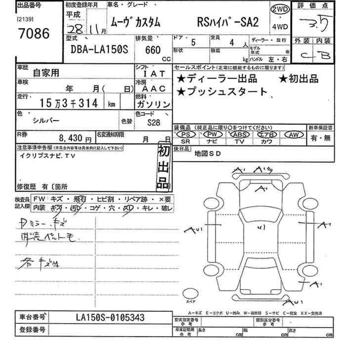 Аукционный лист DAIHATSU MOVE 2016