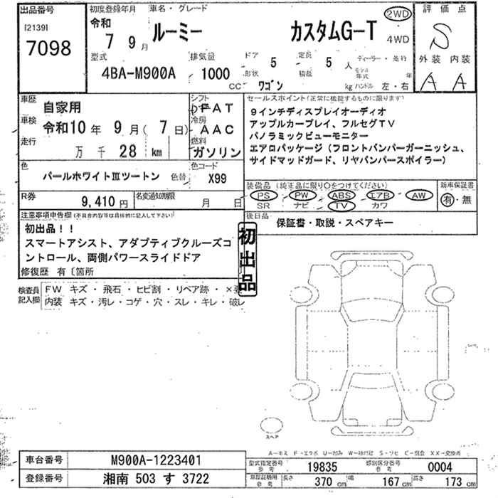 Аукционный лист TOYOTA ROOMY 2025