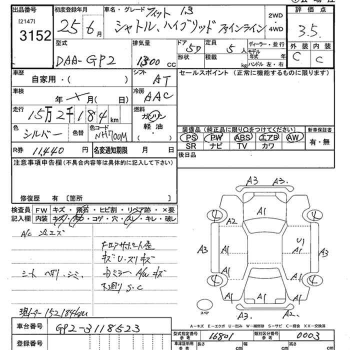Аукционный лист HONDA FIT SHUTTLE 2013