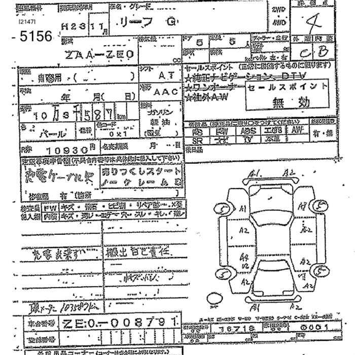 Аукционный лист NISSAN LEAF 2011