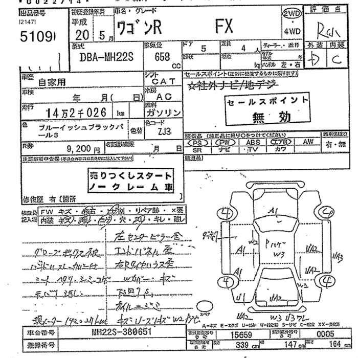 Аукционный лист SUZUKI WAGON R 2008