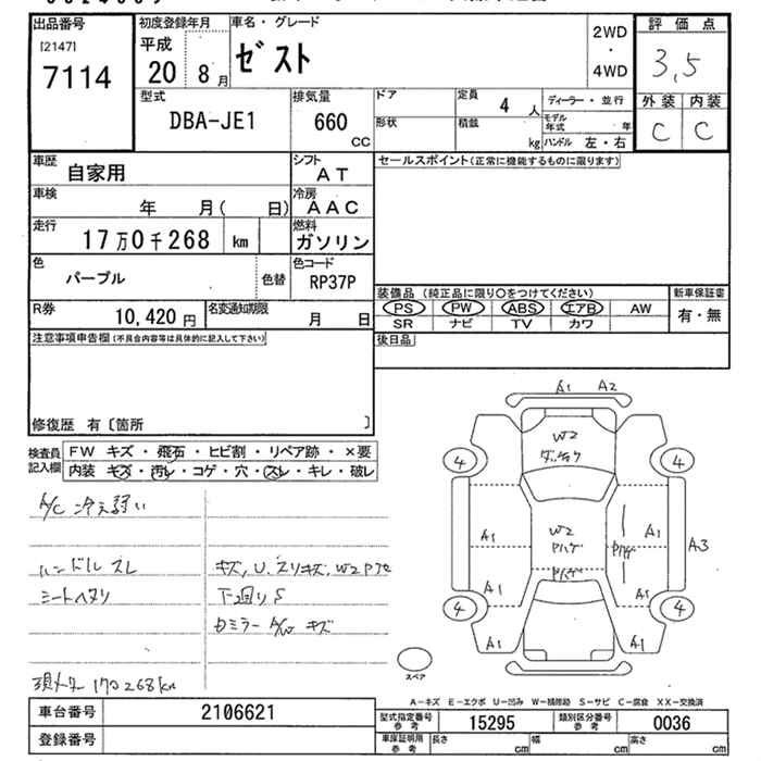 Аукционный лист HONDA ZEST 2008