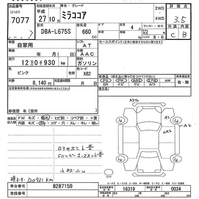 Аукционный лист DAIHATSU MIRA 2015