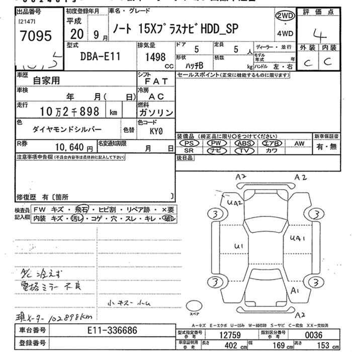 Аукционный лист NISSAN NOTE 2008