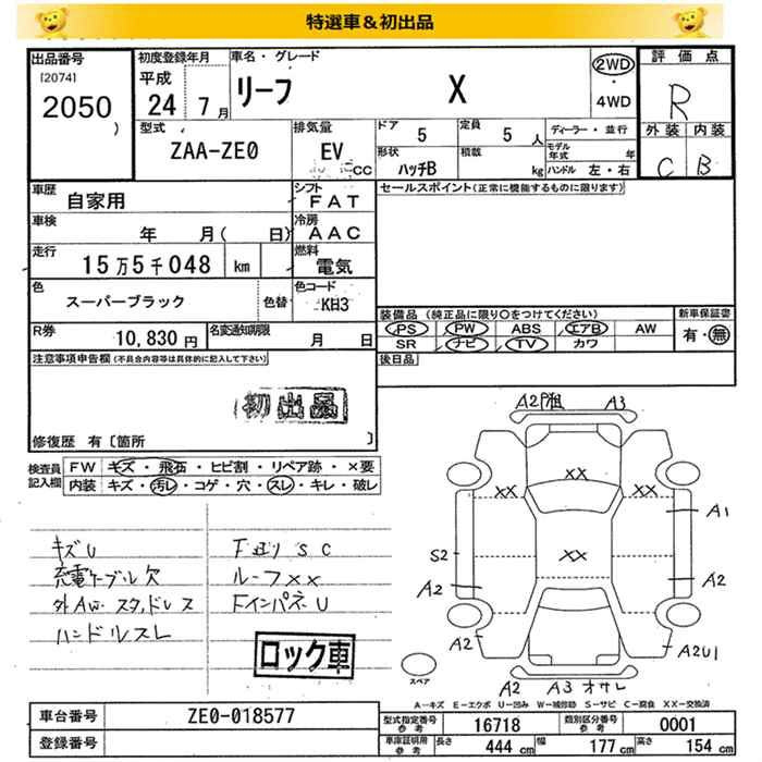 Аукционный лист NISSAN LEAF 2012