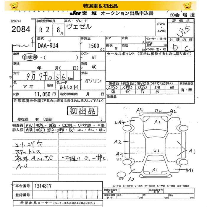 Аукционный лист HONDA VEZEL 2020