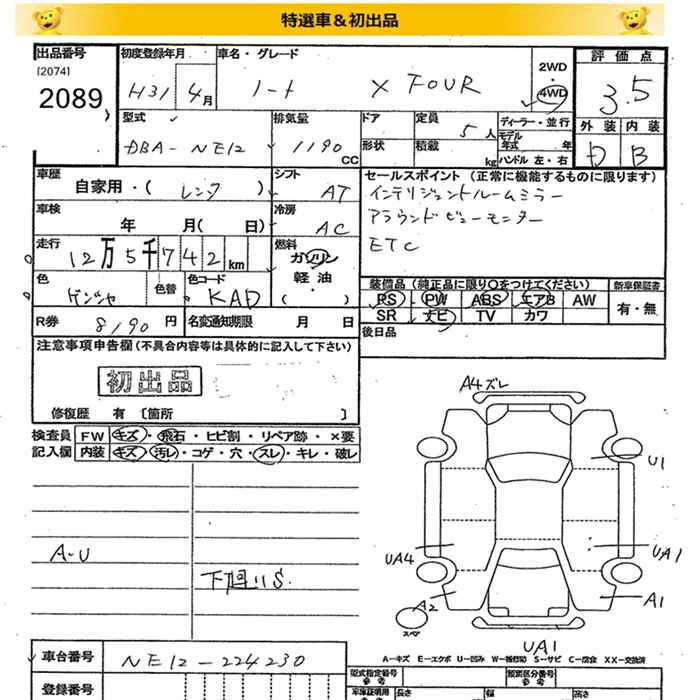 Аукционный лист NISSAN NOTE 2019